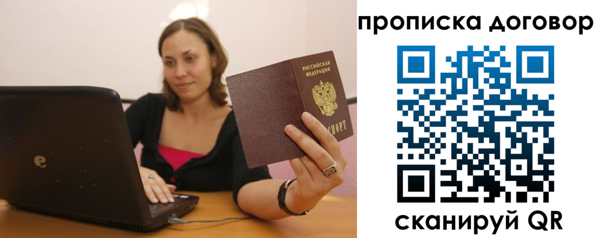 прописка для военкомата в Боготоле