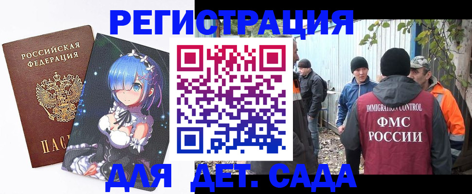 прописка для кредита в Боготоле