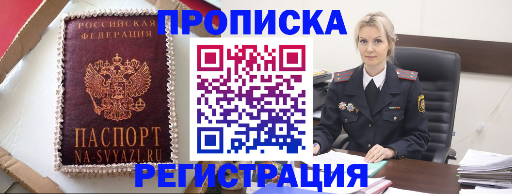 регистрация в Боготоле