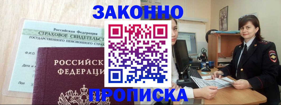 прописка поиск в Боготоле