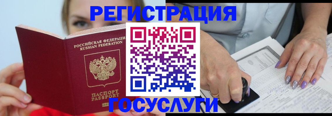 прописка гарантия в Боготоле
