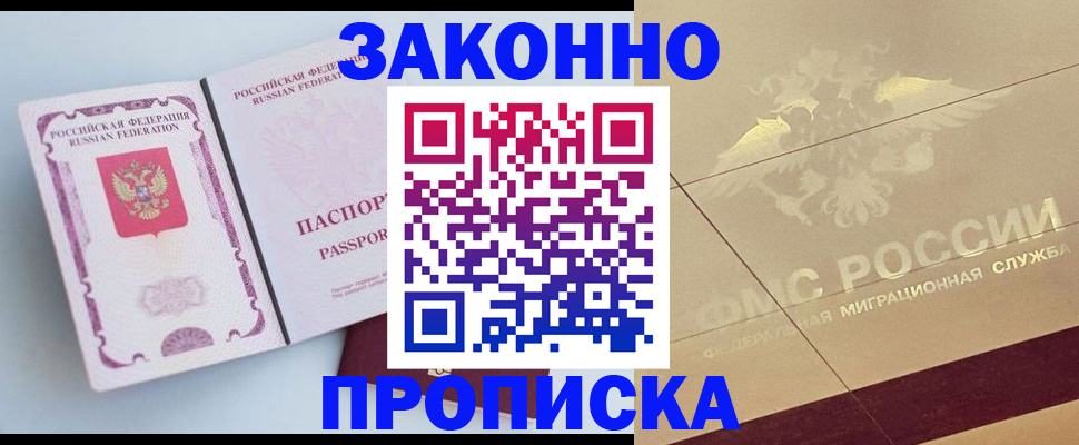 регистрация в Боготоле