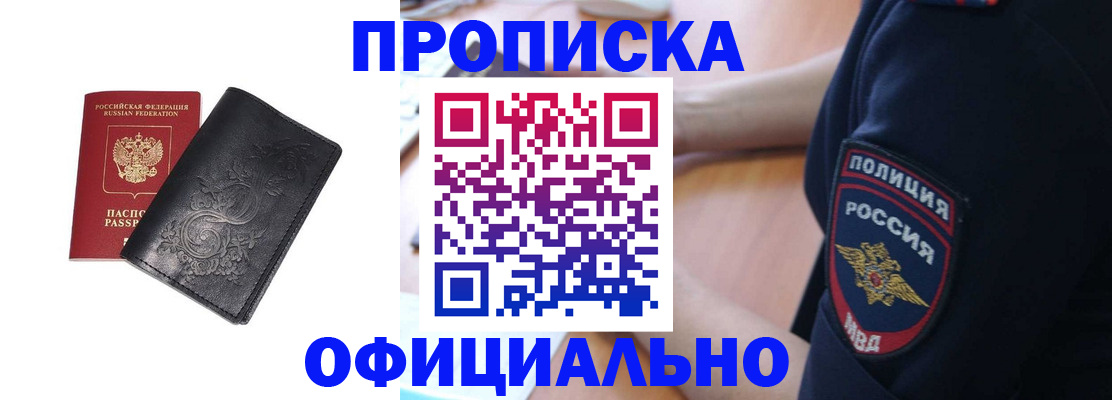 временная регистрация поиск в Боготоле